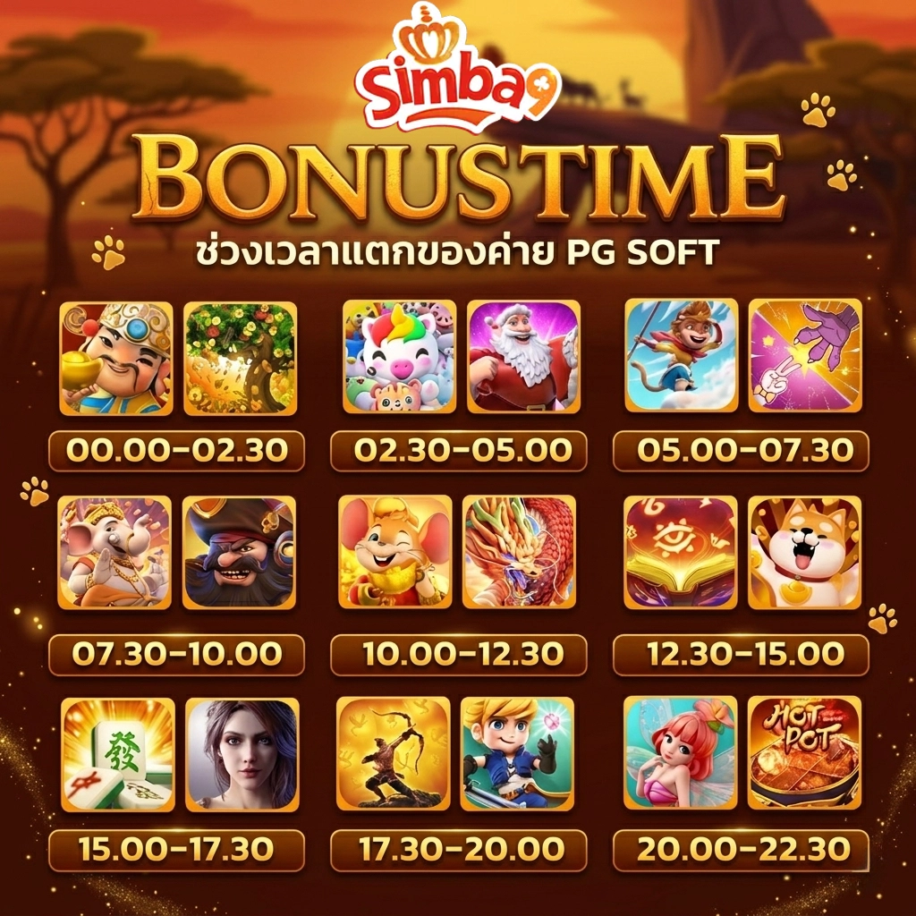 เว็บสล็อตsimba9 เข้าสู่ระบบ